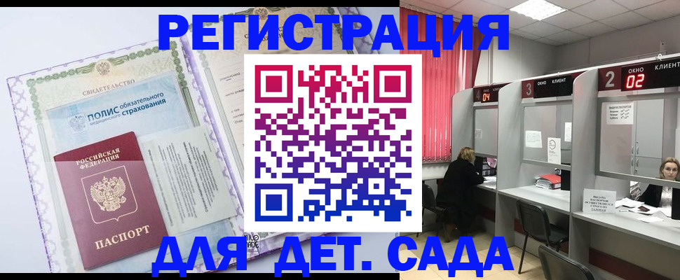 временная регистрация гарантия в Сунже