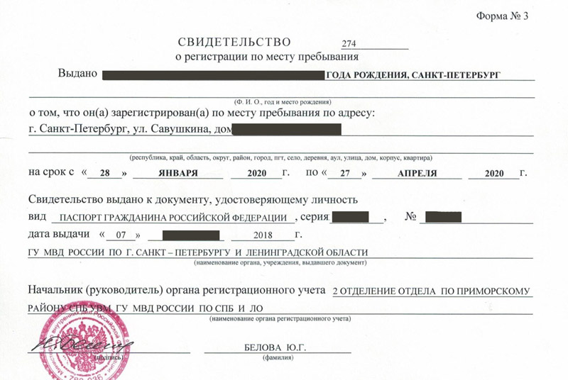 временная регистрация в Сунже временная регистрация в Сунже
